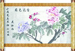 卷軸