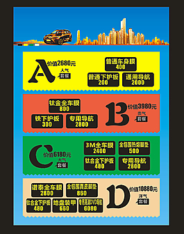 桌卡臺卡汽車黃金時尚海報