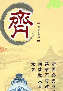 廉政文化