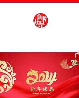 2014新年賀卡