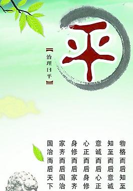 廉政文化