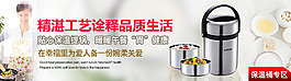 蘇泊爾電器海報