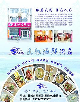 屬緣酒店
