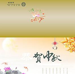 恭賀中秋賀卡