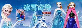 冰雪奇緣芭比娃娃玩具海報psd下載