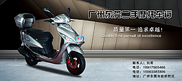 二手摩托車廣告