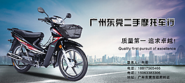 摩托車廣告