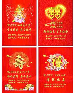 婚壽宴水牌