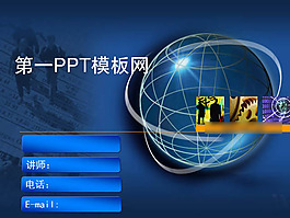 網(wǎng)絡(luò)全球技術(shù)PPT