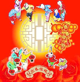 迎春送福
