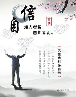 文化墻標(biāo)語(yǔ)