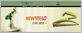 首頁導航全屏海報