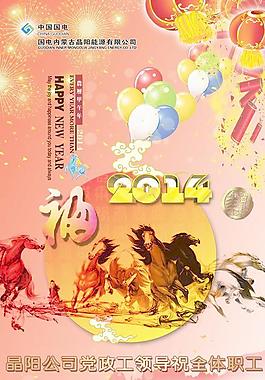 馬年