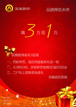 裝飾公司宣傳單頁(yè)
