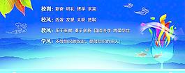 辦學目標