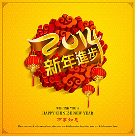 2014新春節(jié)日矢量素材