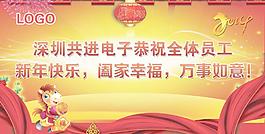 新年賀詞