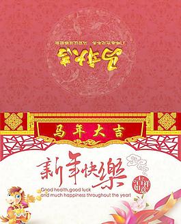 2014賀卡