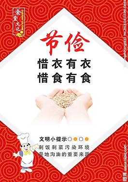 食堂文化