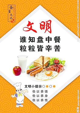 食堂文化