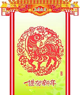 謹賀新年 紅綠門