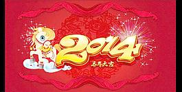 2014馬年背景