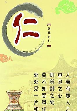 廉政文化