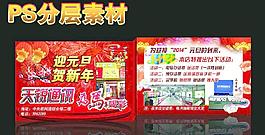 慶元旦