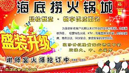 火锅