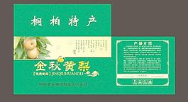 金秋黃梨特產(chǎn)禮盒箱子