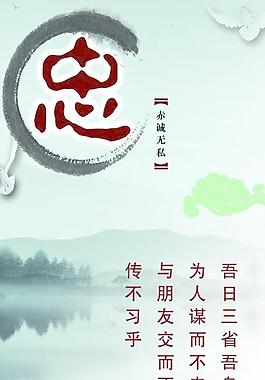 廉政文化