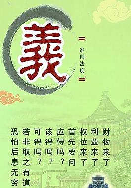 廉政文化