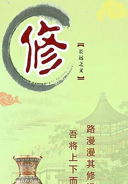 廉政文化
