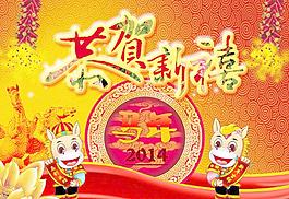 新年 恭賀新禧