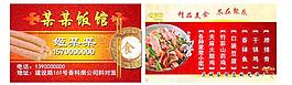 飯店名片