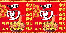 面館