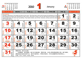 2010日歷斜體三格矢量素材