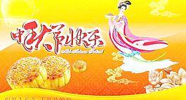 中秋節(jié)快樂
