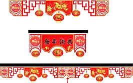 新年超市門頭吊旗