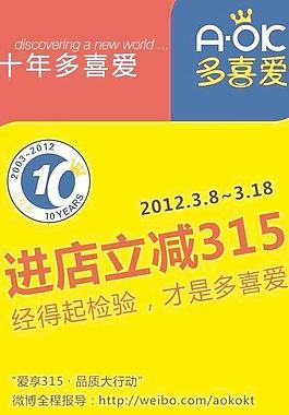 多喜愛x展架
