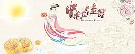 中秋佳節(jié)