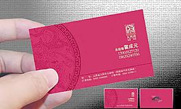 古典名片