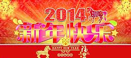 新年快乐
