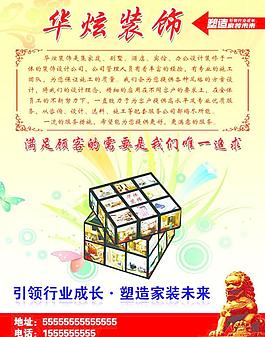 裝飾 魔方