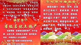 土特产名片