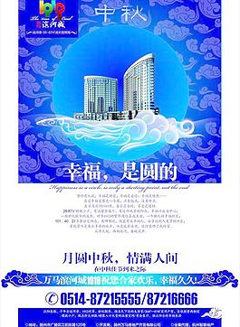 中秋节报广