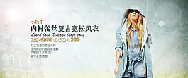 服裝海報(bào)