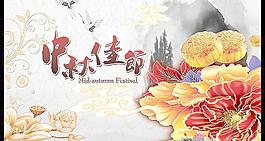中秋節(jié)