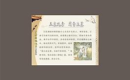 王裒純孝 聞雷泣墓
