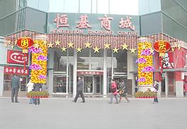 國(guó)慶節(jié)裝飾效果圖